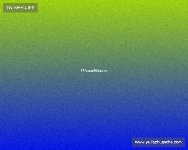 550赛事官网 500联赛app